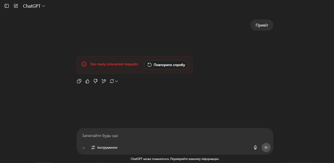 ChatGPT не работает во всем мире: что известно